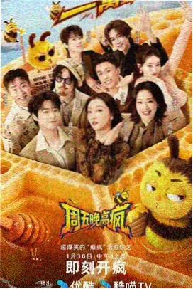 深夜厨房局综艺在线观看