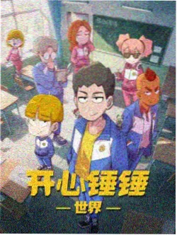 机械之心机战动漫在线观看